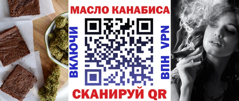 Еда ТГК марихуана  Купить  Городище 