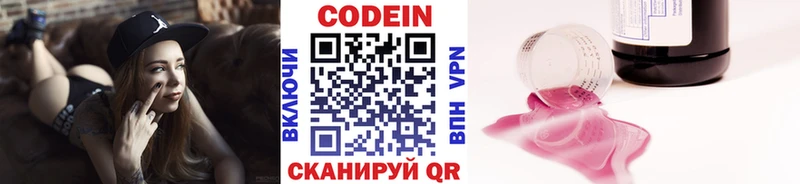 Купить  Городище  Кодеиновый сироп Lean Purple Drank 