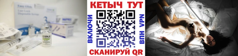 КЕТАМИН ketamine  Купить где  Городище 