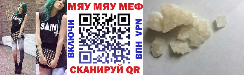 МЯУ-МЯУ мука  Купить  Городище 